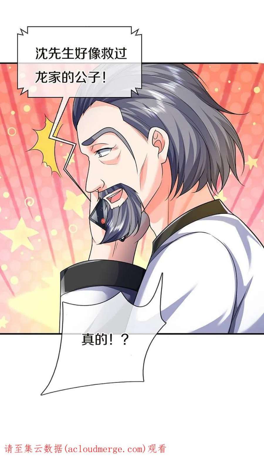 仙尊奶爸当赘婿318话 邪恶归来，慢慢吞噬