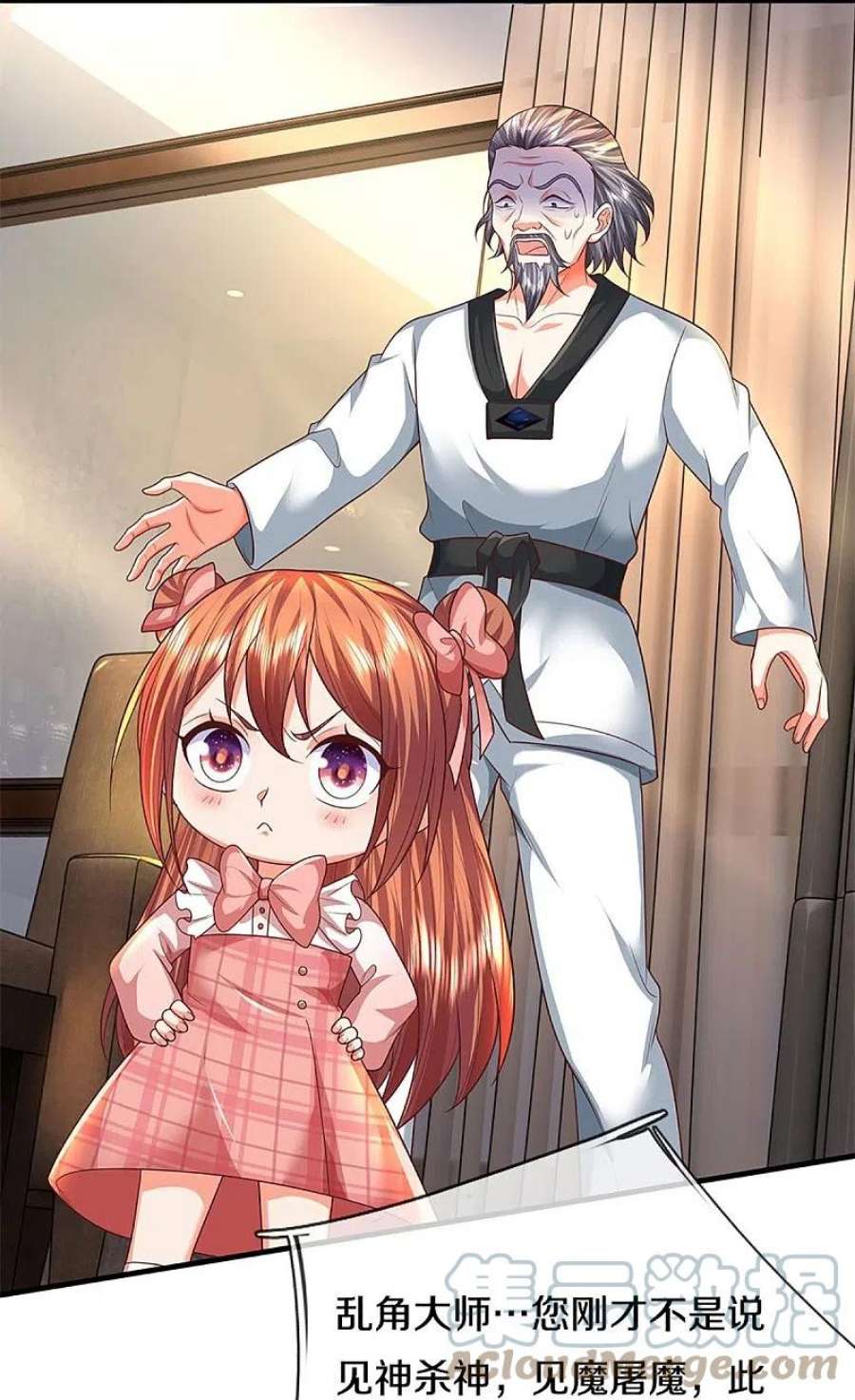 仙尊奶爸当赘婿318话 邪恶归来，慢慢吞噬
