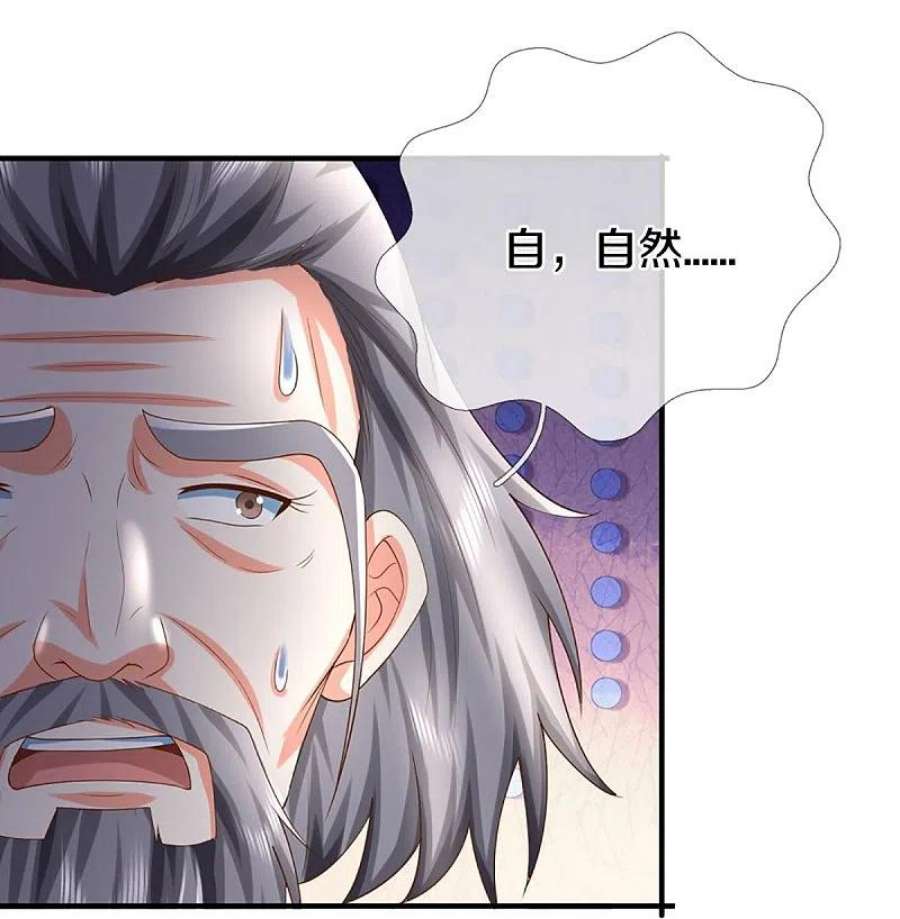 仙尊奶爸当赘婿326话 巧遇沈异，真相浮现