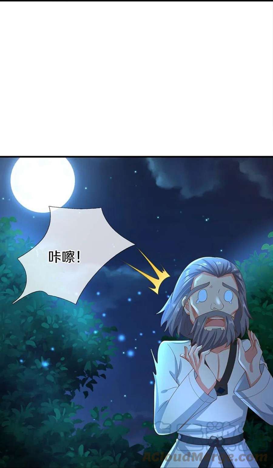 仙尊奶爸当赘婿326话 巧遇沈异，真相浮现