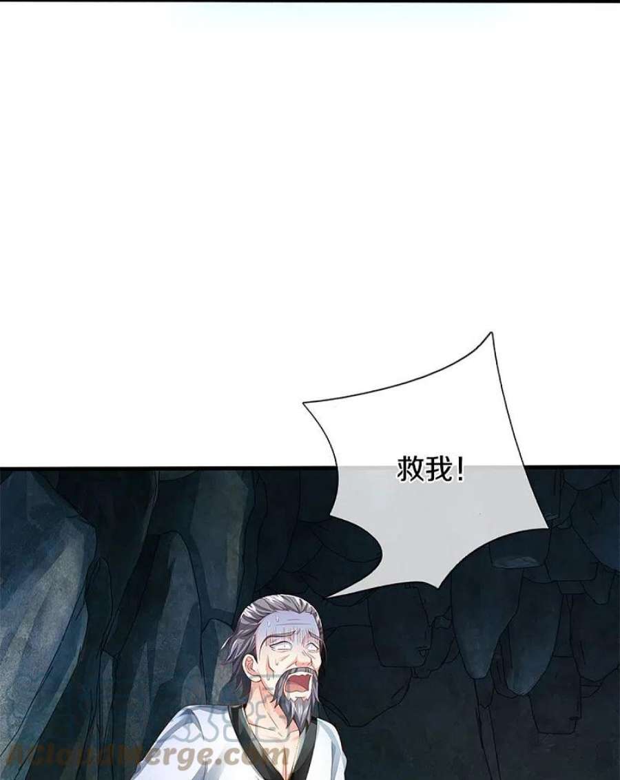 仙尊奶爸当赘婿328话 背水一战，脱离困境