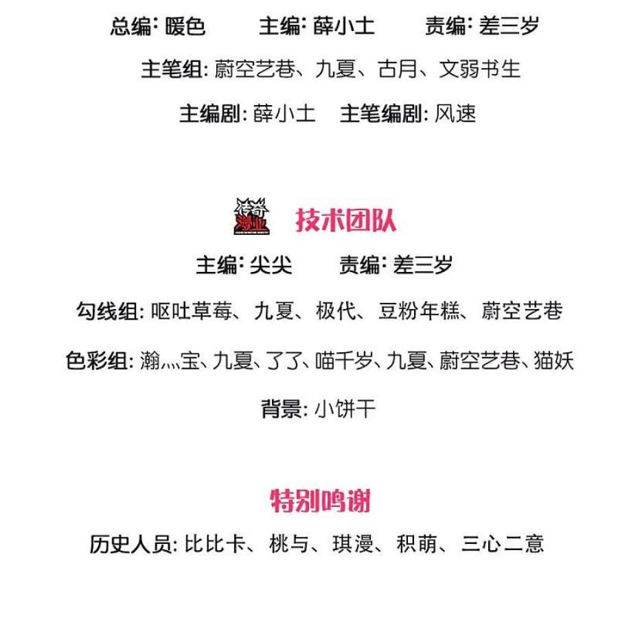 仙尊奶爸当赘婿331话 乱角大师，揭露真凶