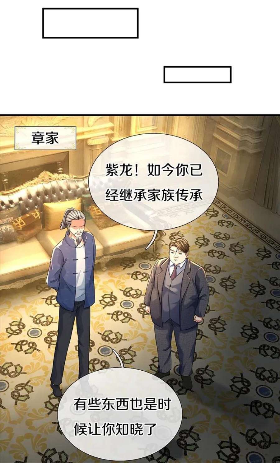 仙尊奶爸当赘婿331话 乱角大师，揭露真凶