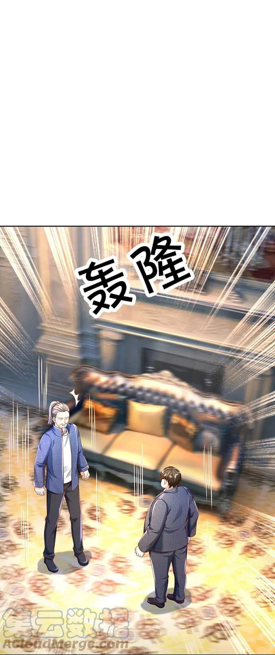 仙尊奶爸当赘婿332话 龙脉之地，章家秘境