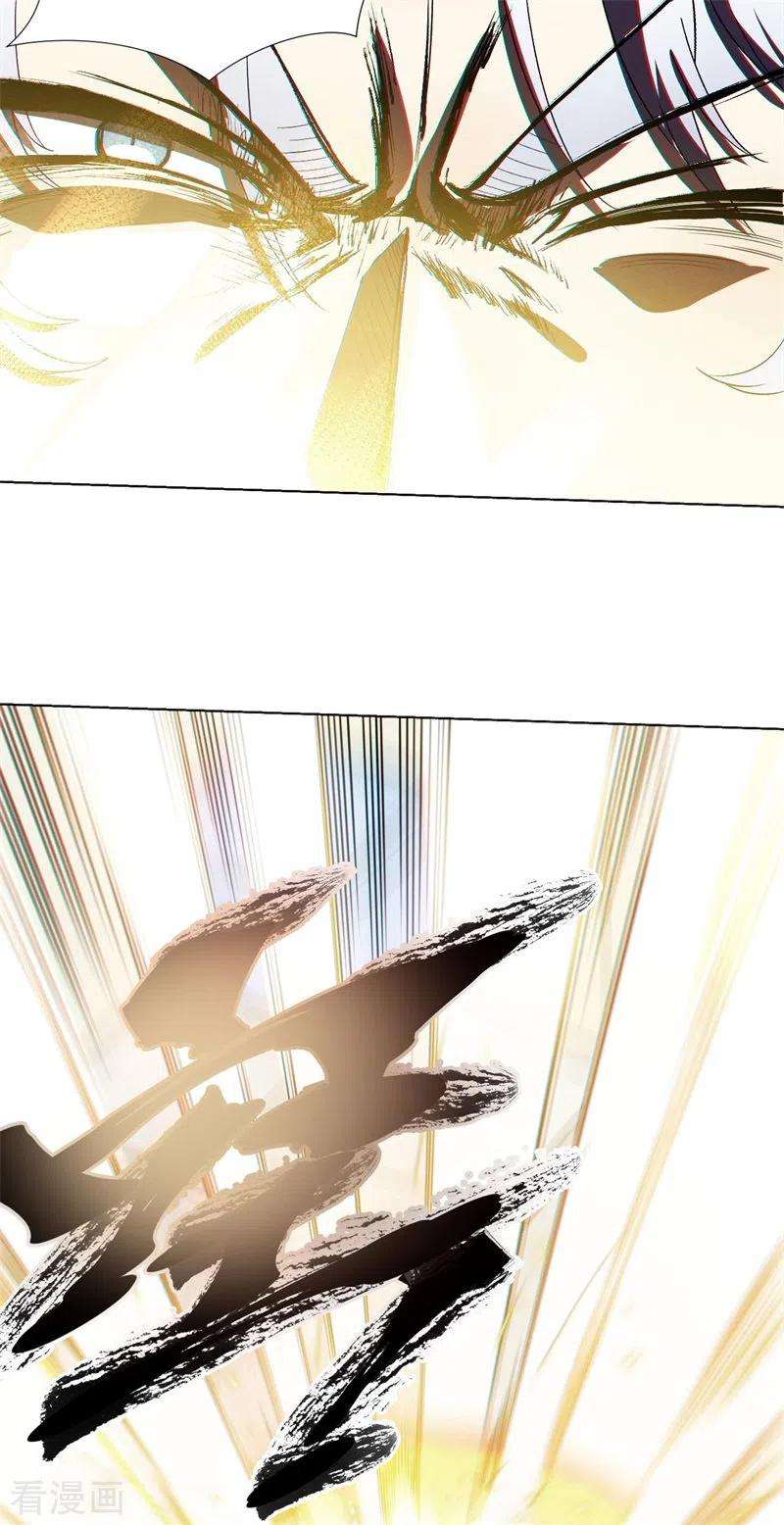 除神入化5话 妖对办来袭