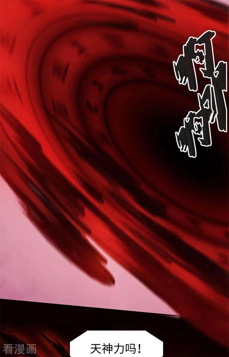 除神入化6话 神兵天降