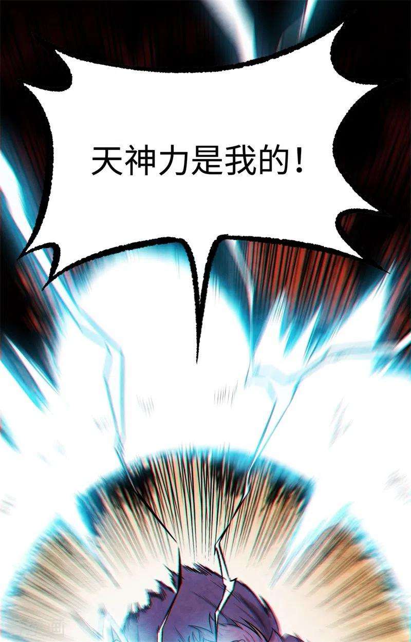 除神入化6话 神兵天降