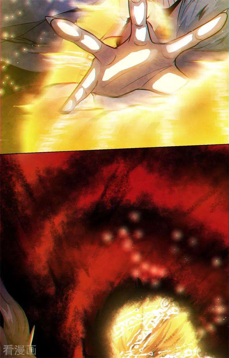 除神入化6话 神兵天降