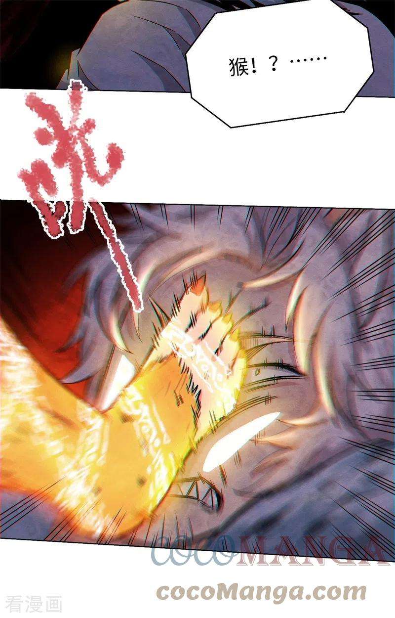 除神入化6话 神兵天降