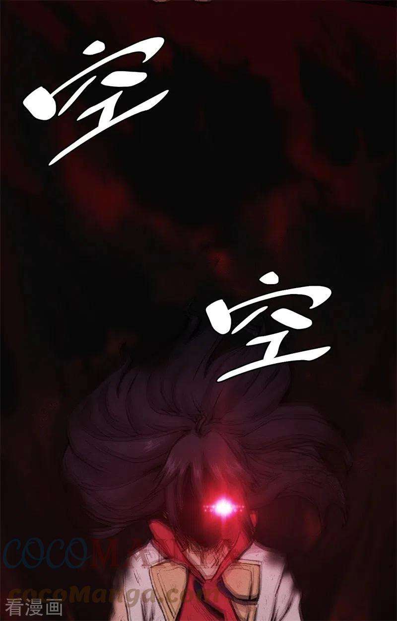 除神入化6话 神兵天降