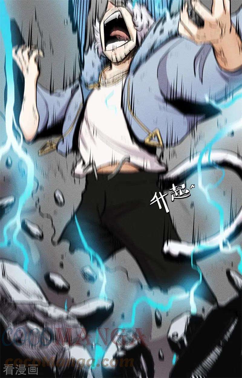 除神入化6话 神兵天降