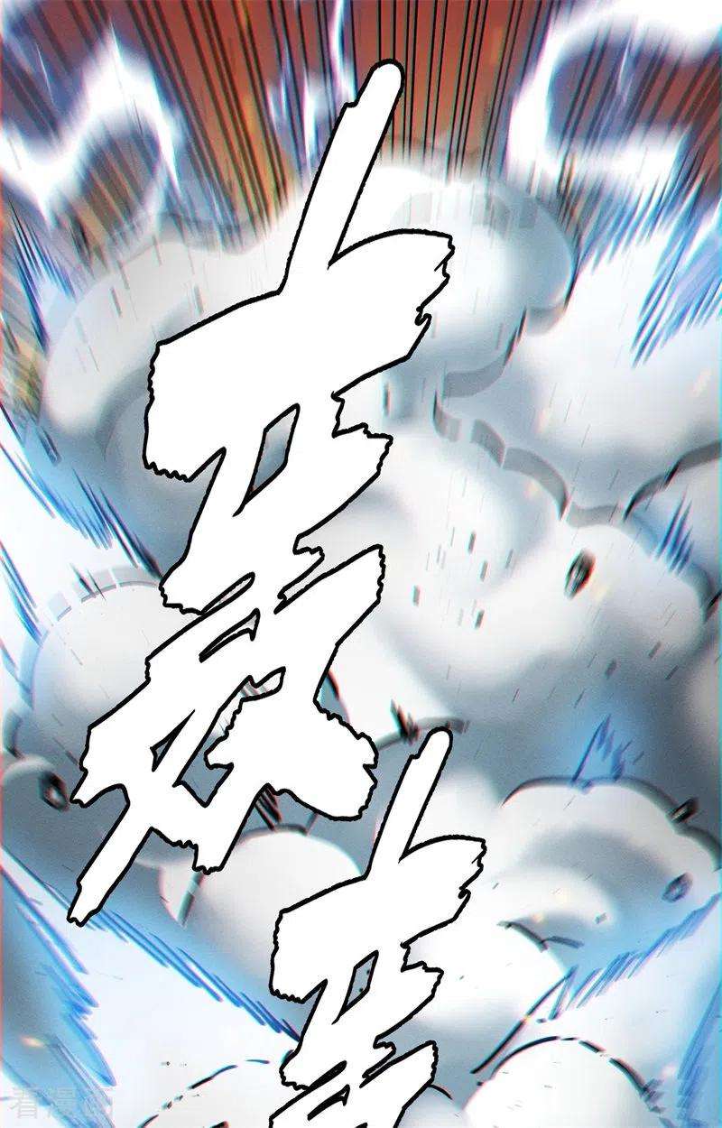 除神入化6话 神兵天降