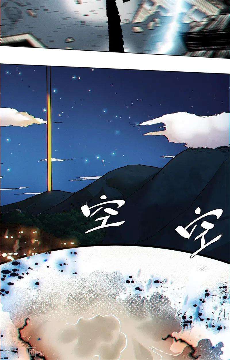 除神入化6话 神兵天降