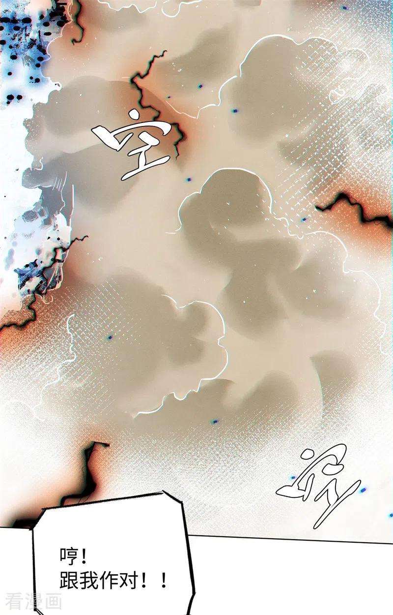 除神入化6话 神兵天降