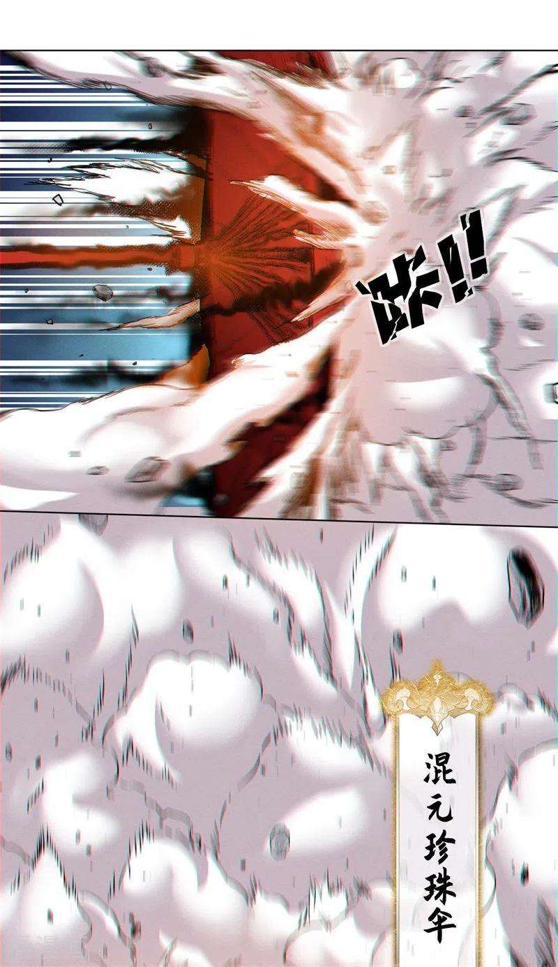 除神入化6话 神兵天降
