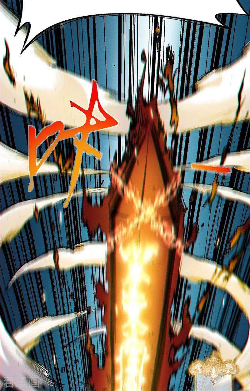 除神入化6话 神兵天降