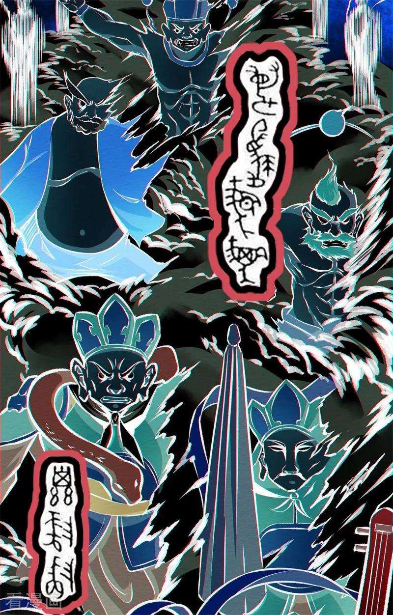 除神入化6话 神兵天降