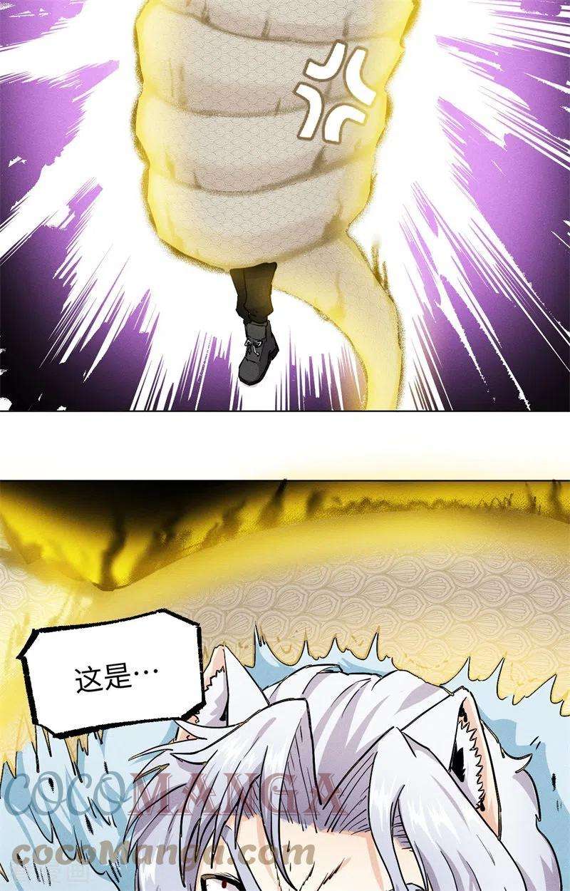 除神入化6话 神兵天降