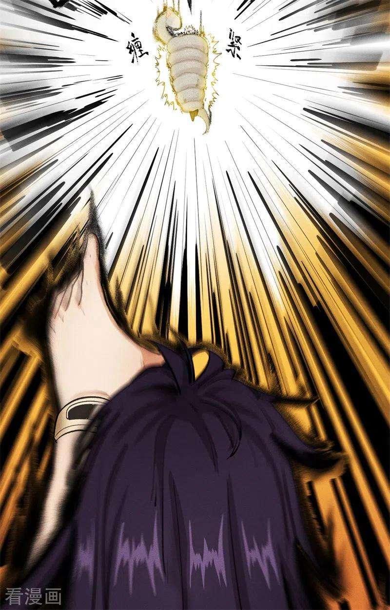 除神入化6话 神兵天降