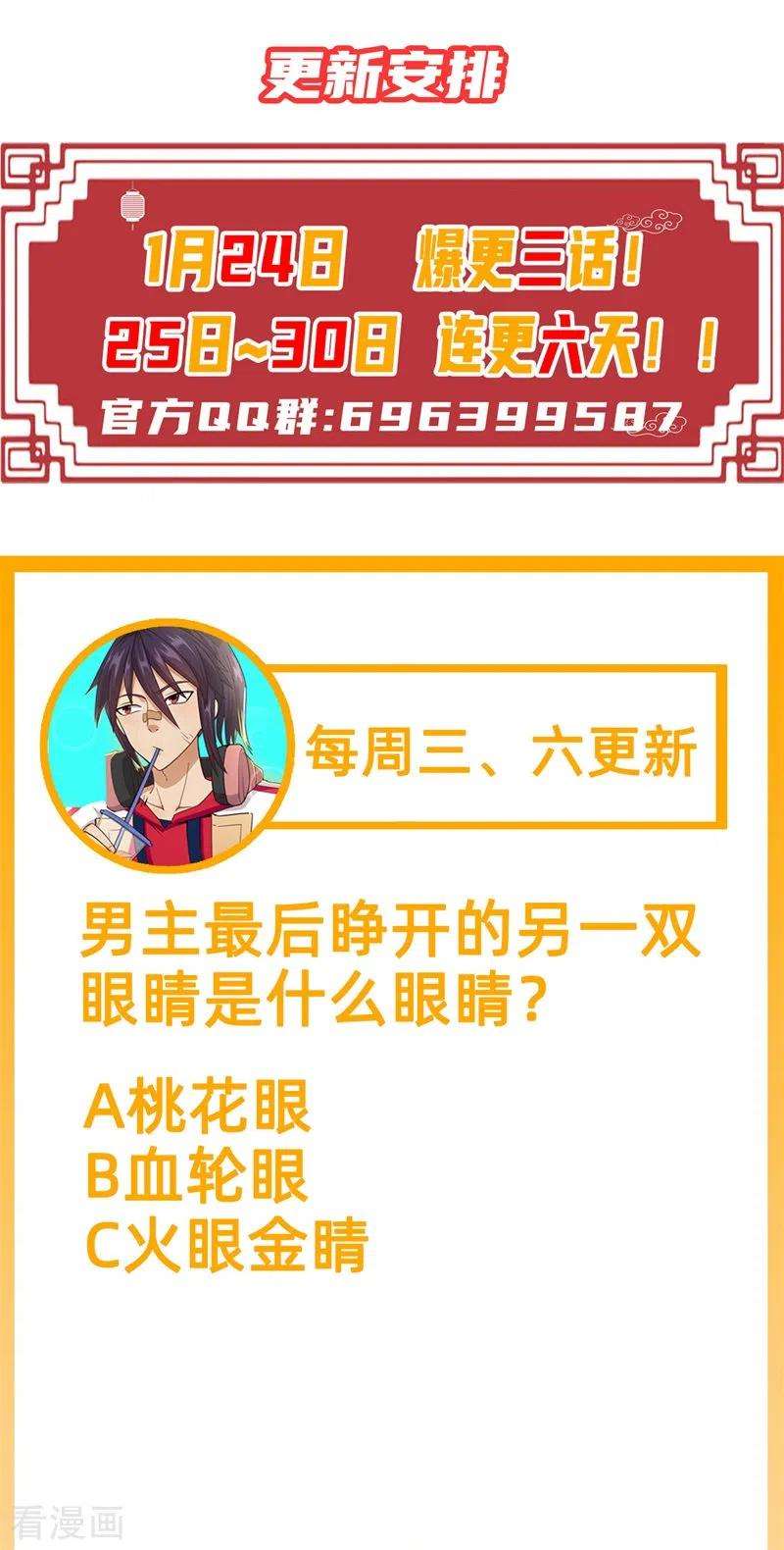 除神入化6话 神兵天降
