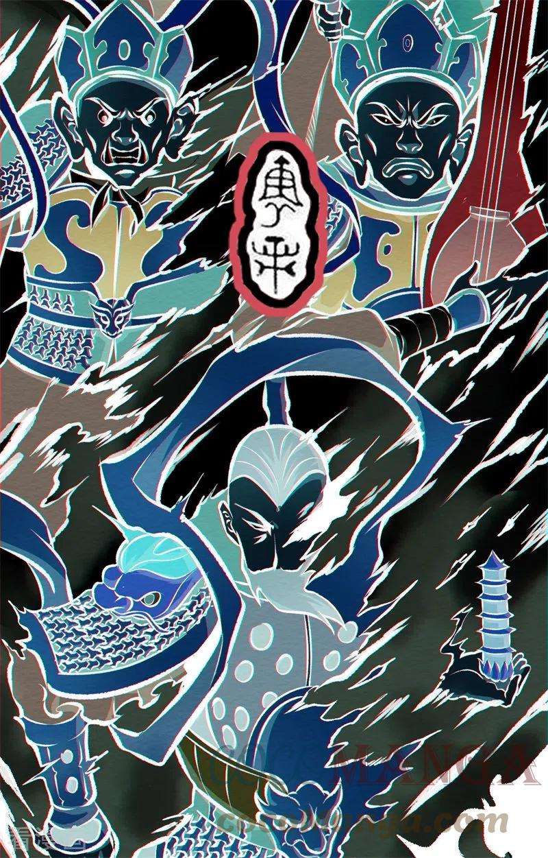除神入化6话 神兵天降