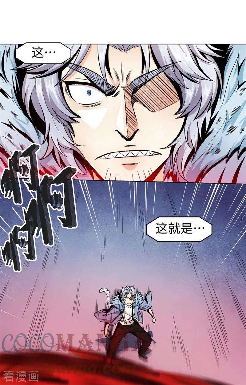 除神入化6话 神兵天降