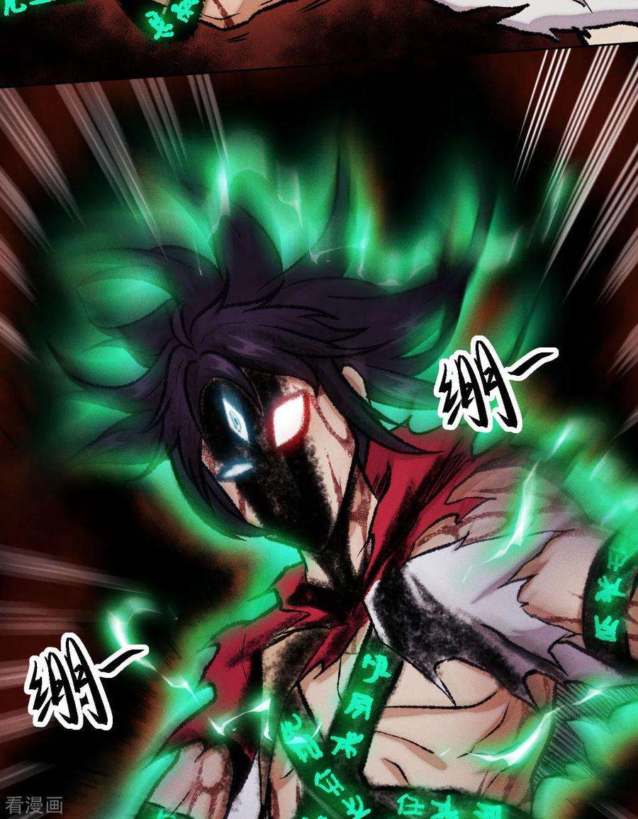 除神入化9话 镇压