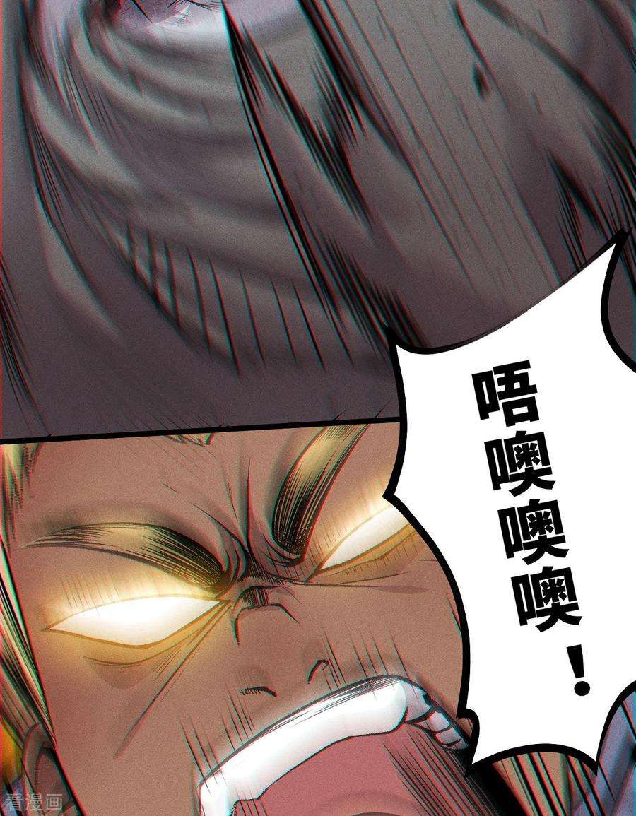 除神入化9话 镇压