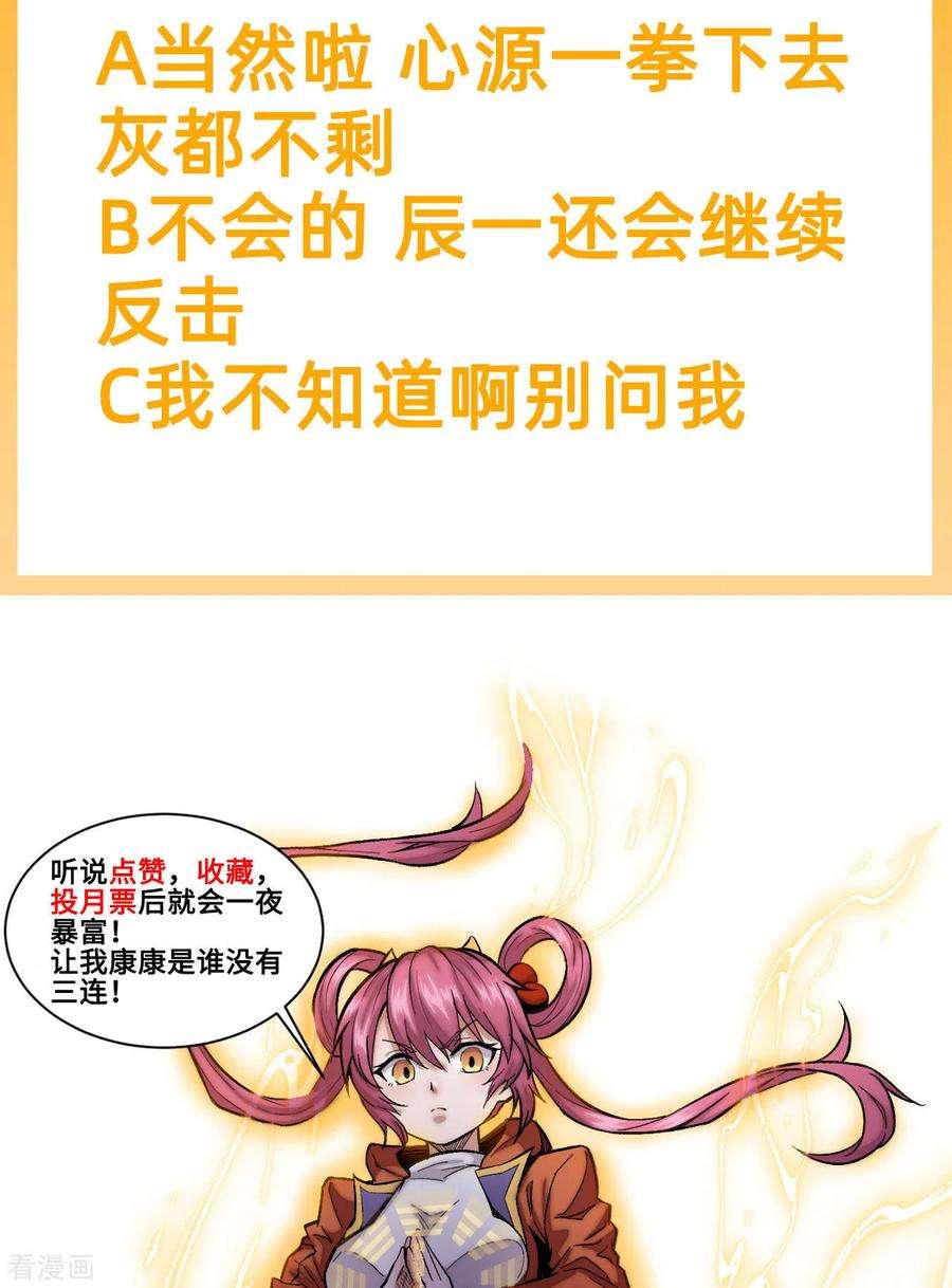 除神入化10话 九字真言