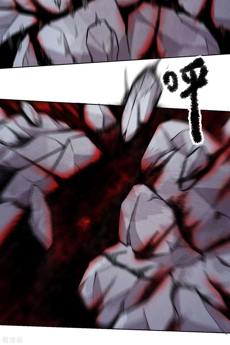 除神入化10话 九字真言