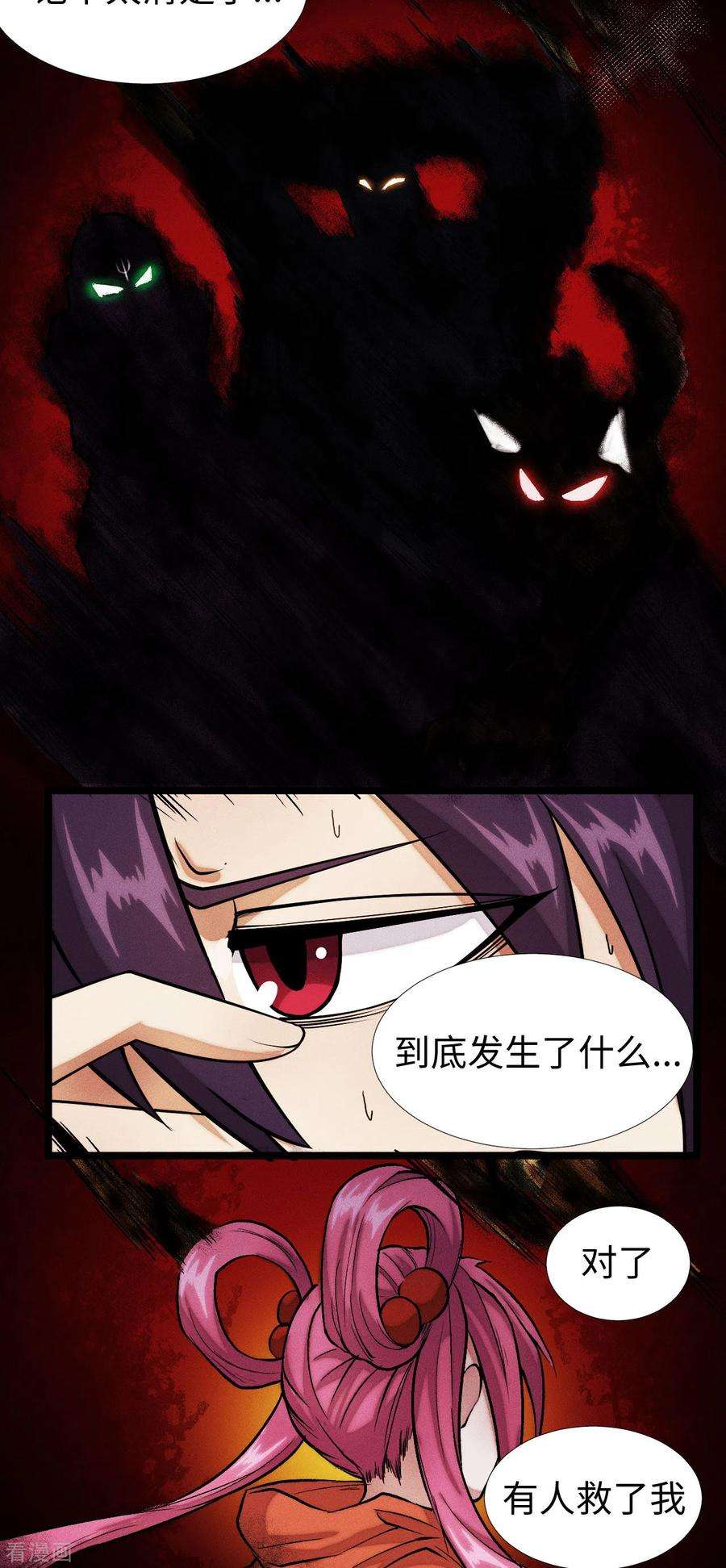 除神入化12话 老许