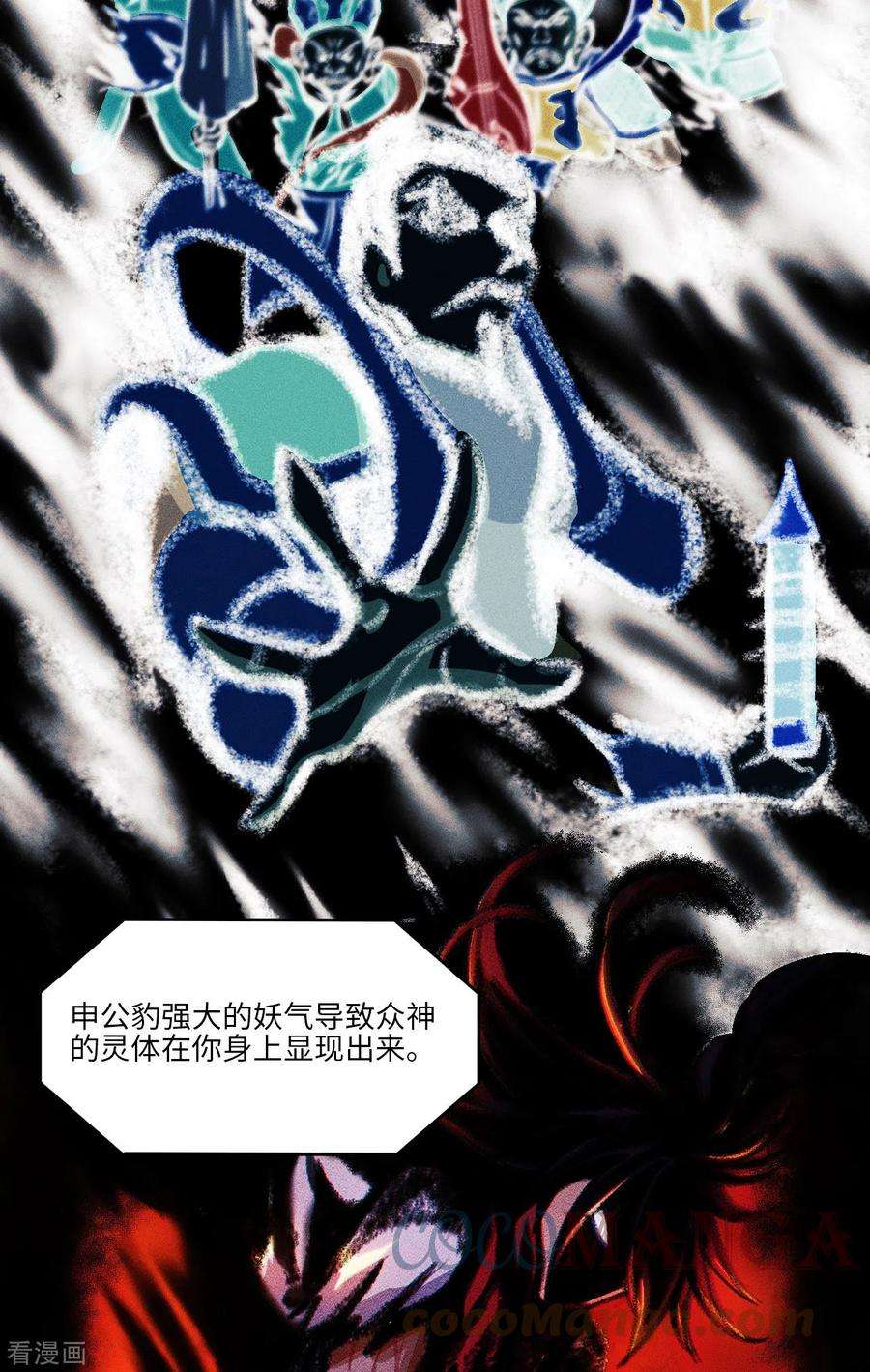 除神入化14话 吊坠