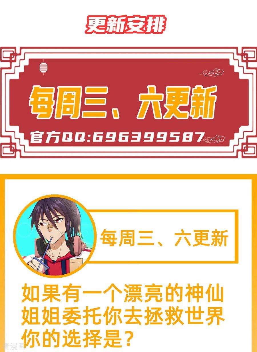 除神入化15话 使命