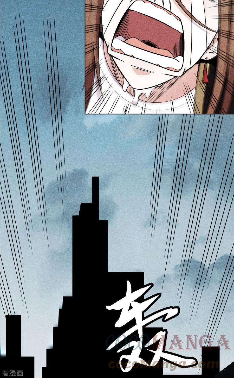 除神入化17话 对峙