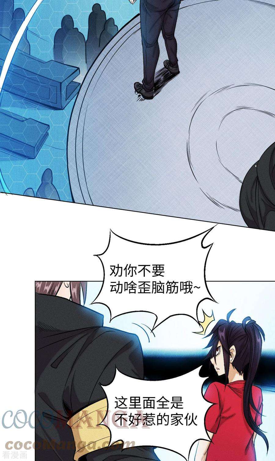 除神入化19话 象首