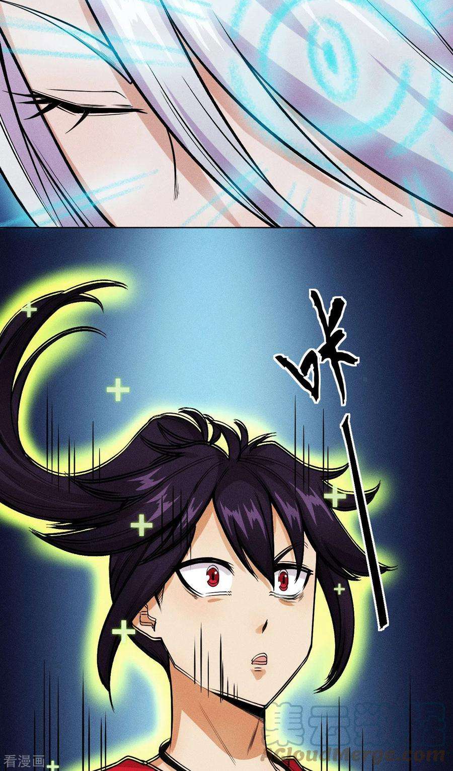 除神入化23话 充能