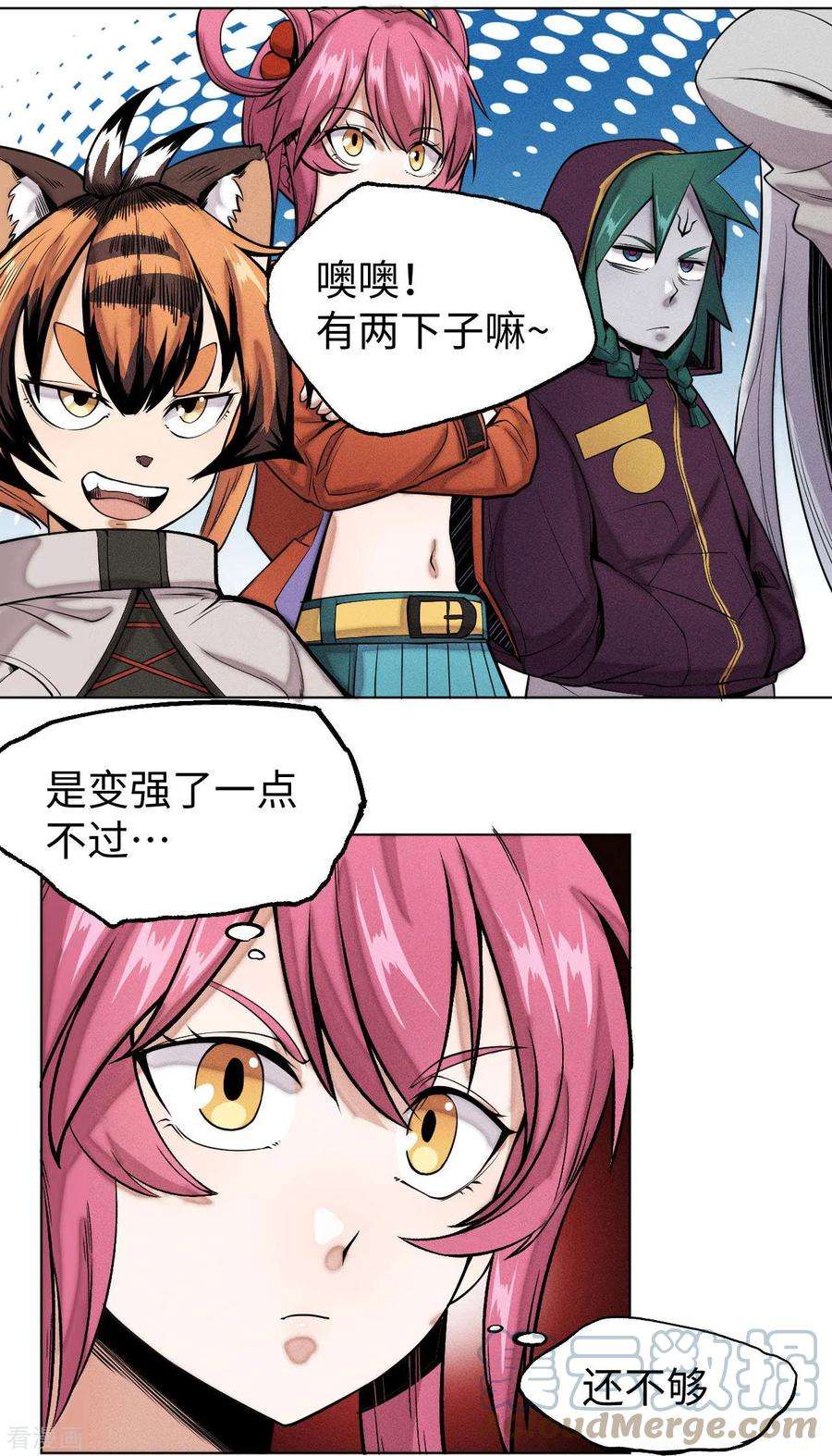 除神入化24话 对抗