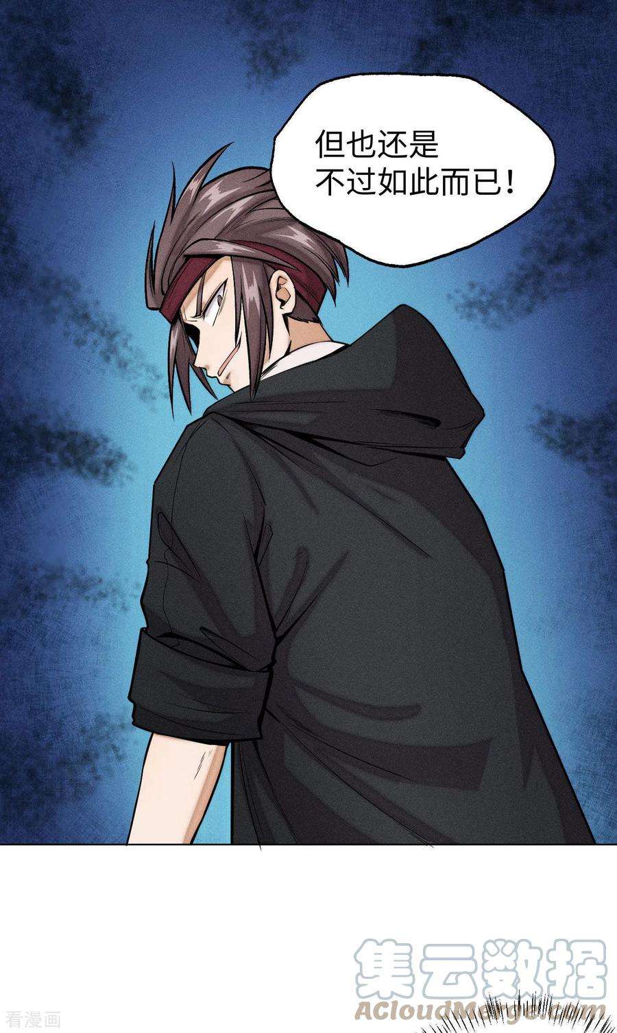 除神入化24话 对抗