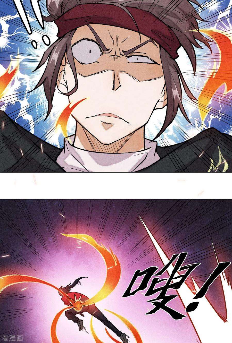 除神入化24话 对抗