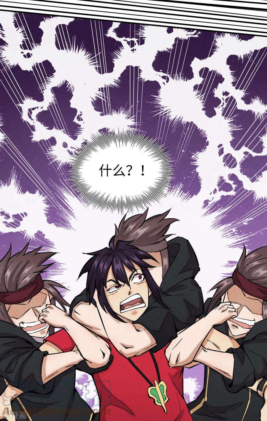 除神入化25话 屏障