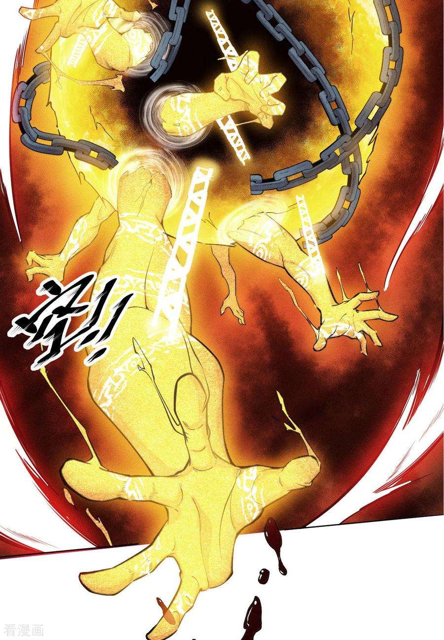 除神入化27话 失控