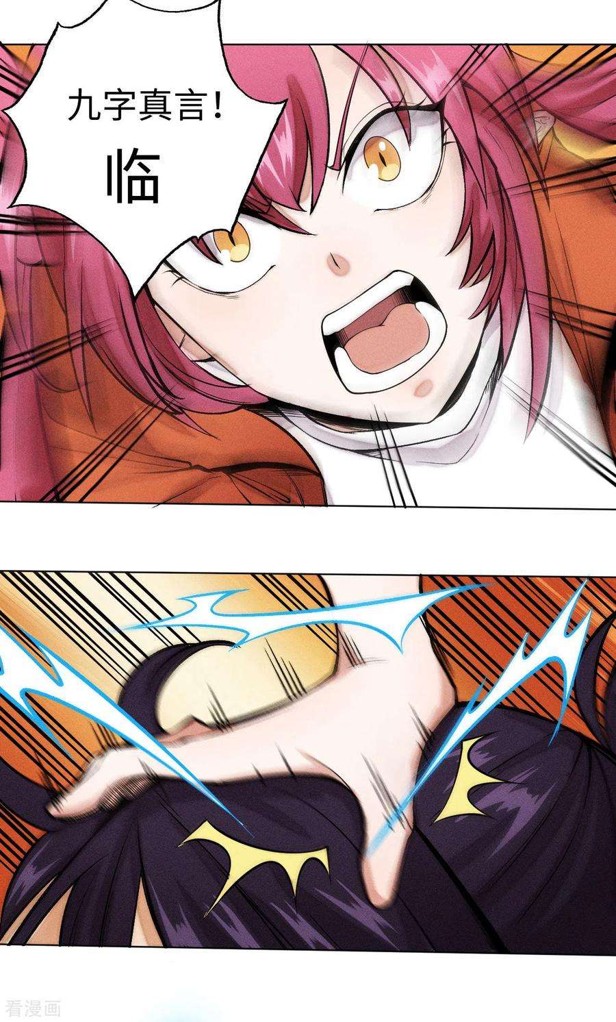 除神入化28话 碾压