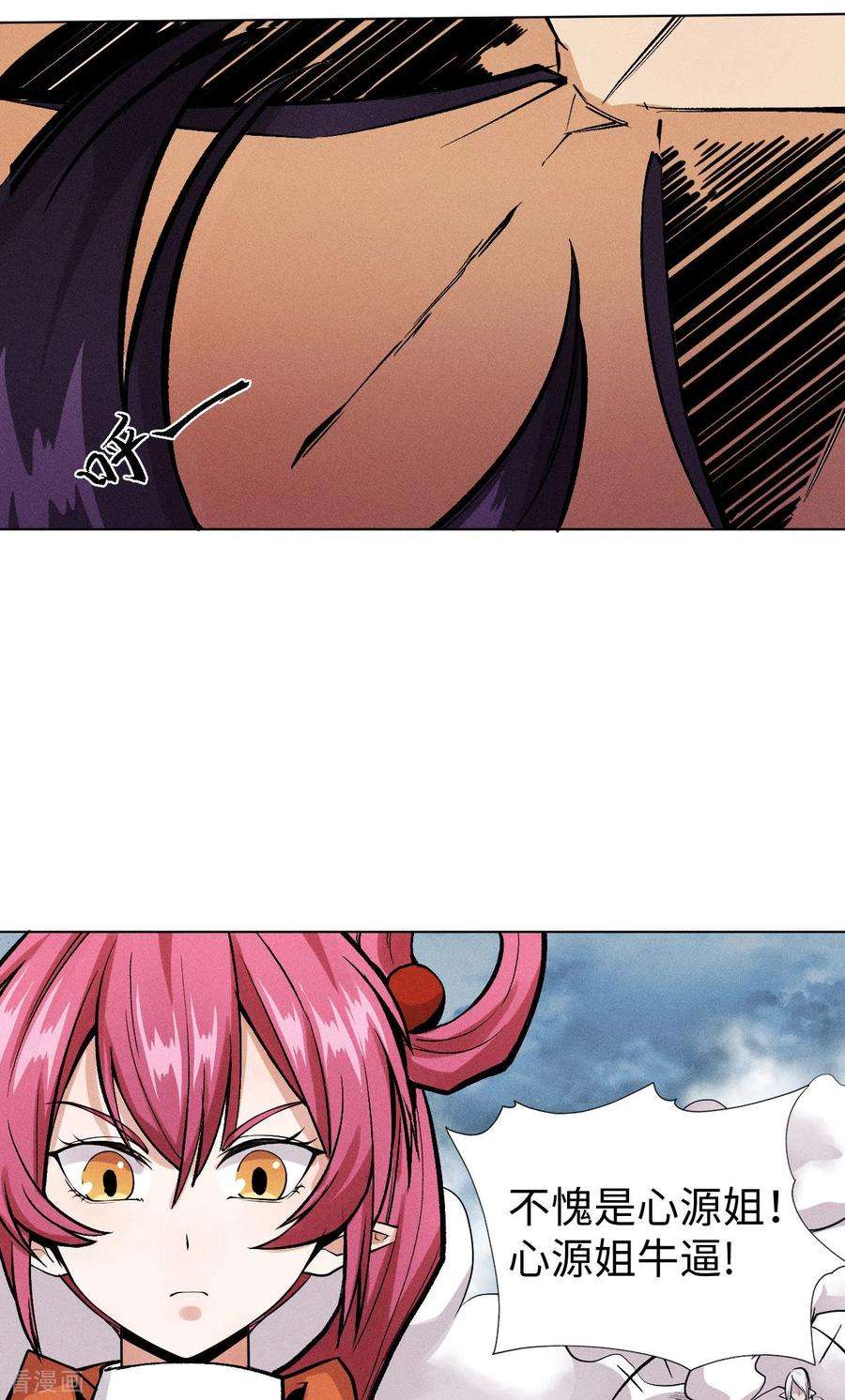 除神入化28话 碾压