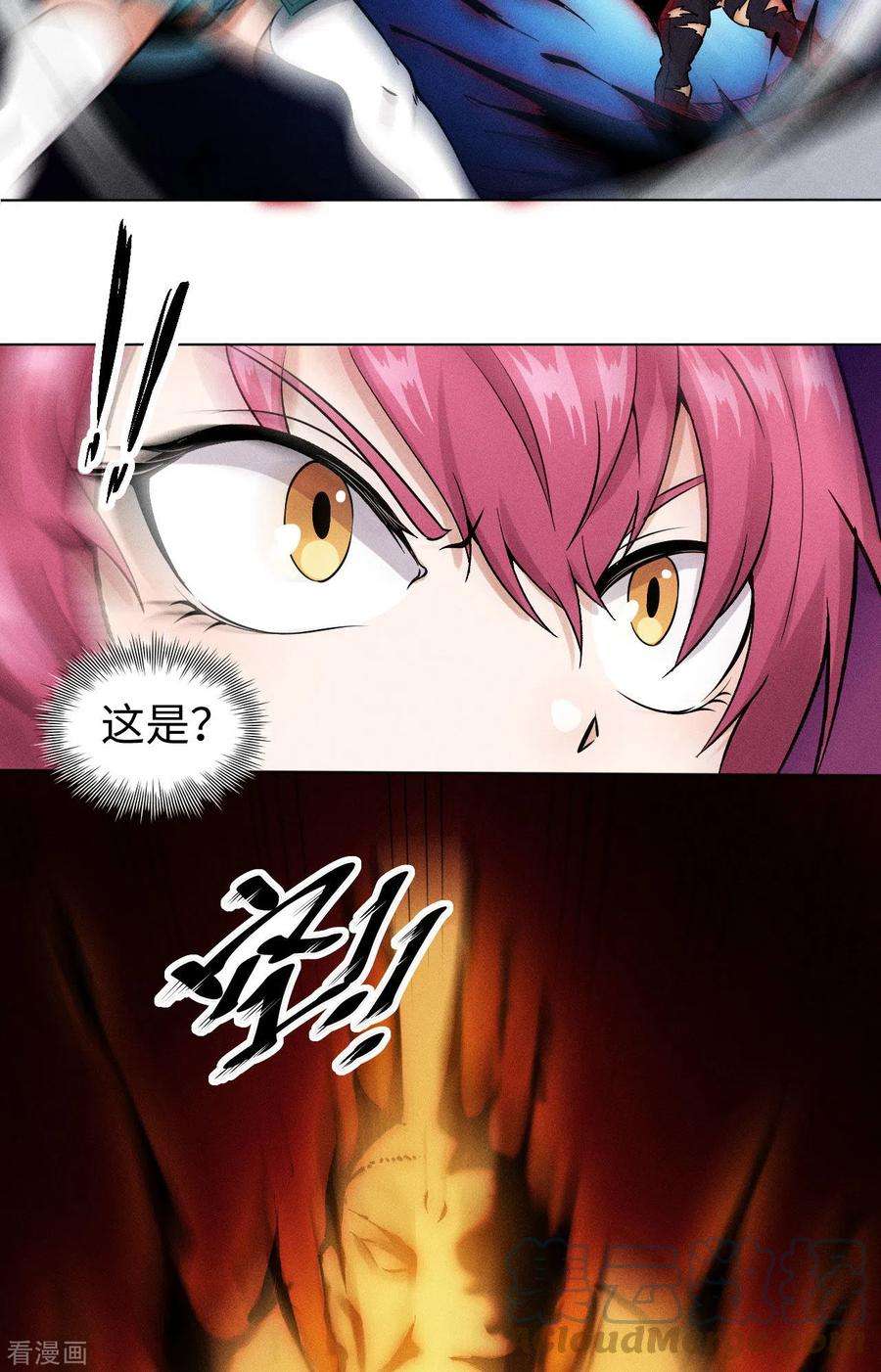 除神入化28话 碾压