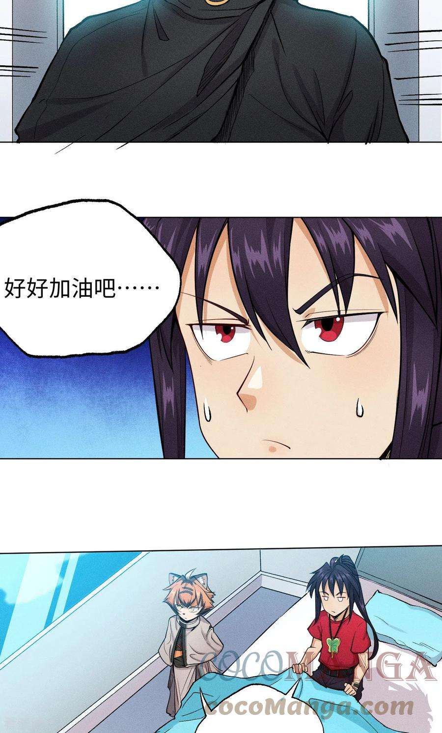 除神入化33话 碰面