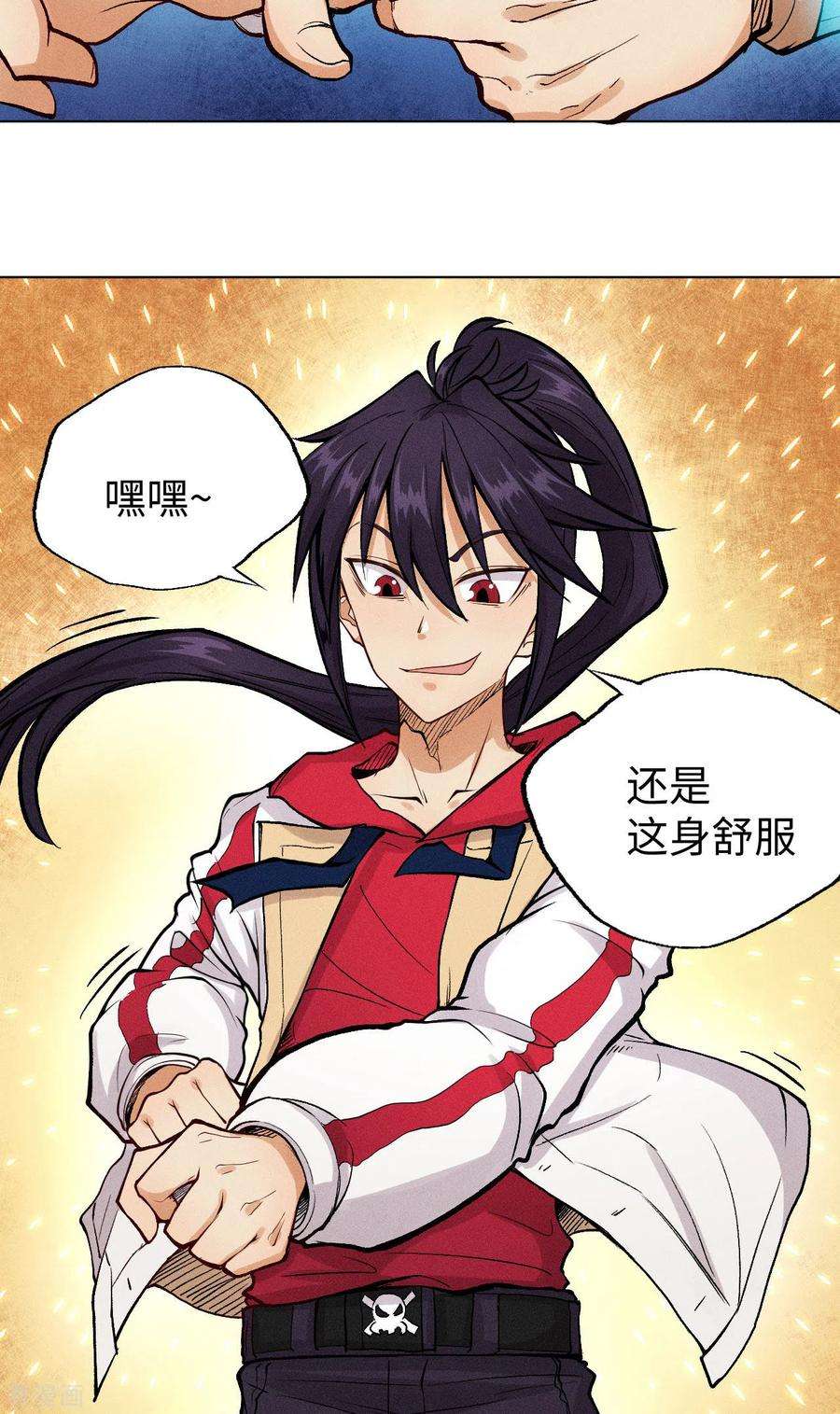 除神入化33话 碰面