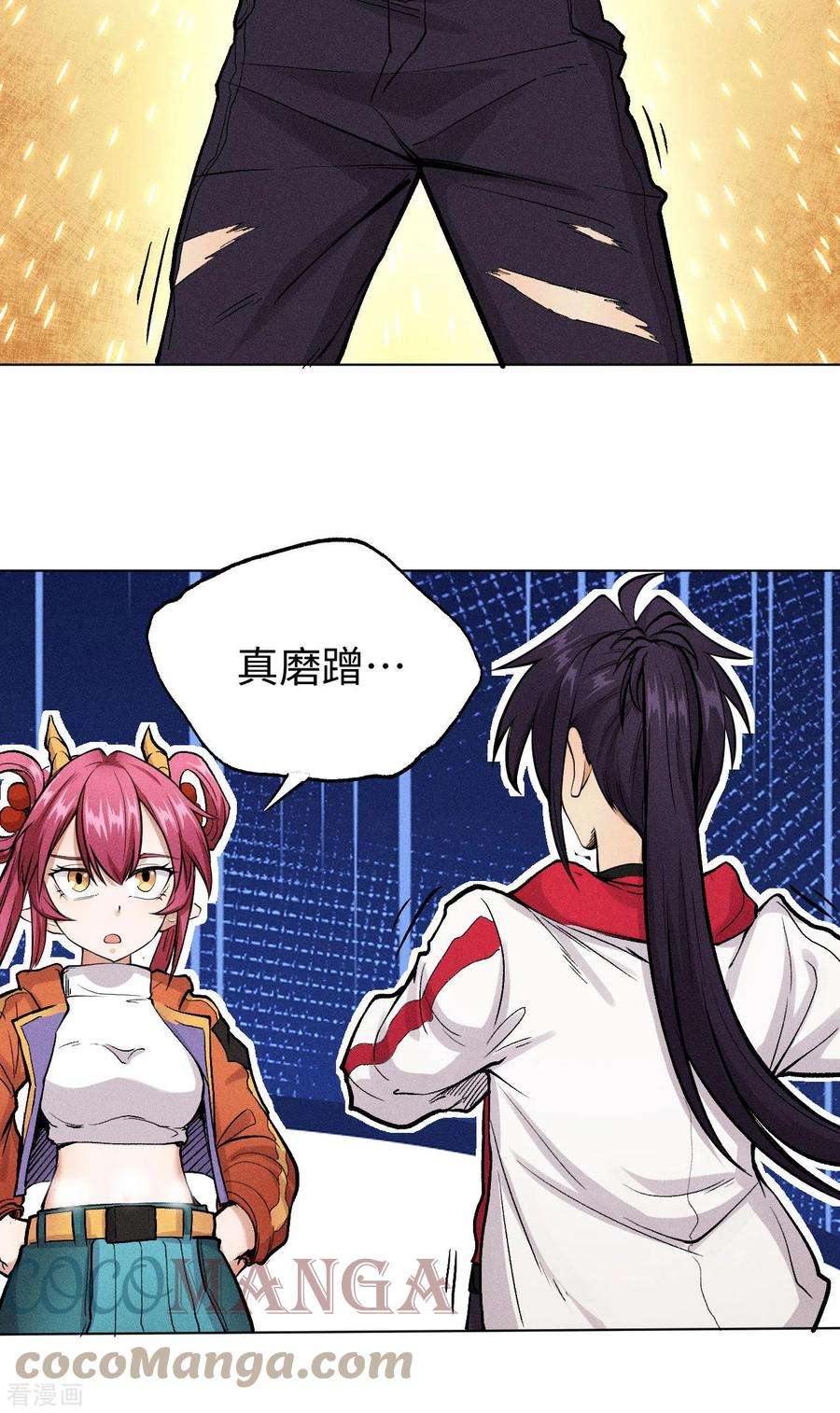 除神入化33话 碰面