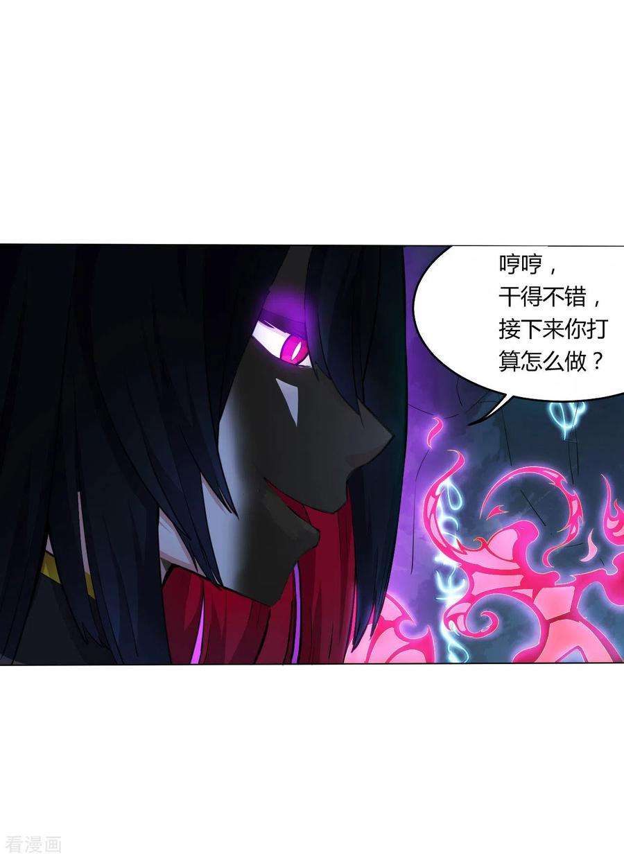 除神入化36话 地下