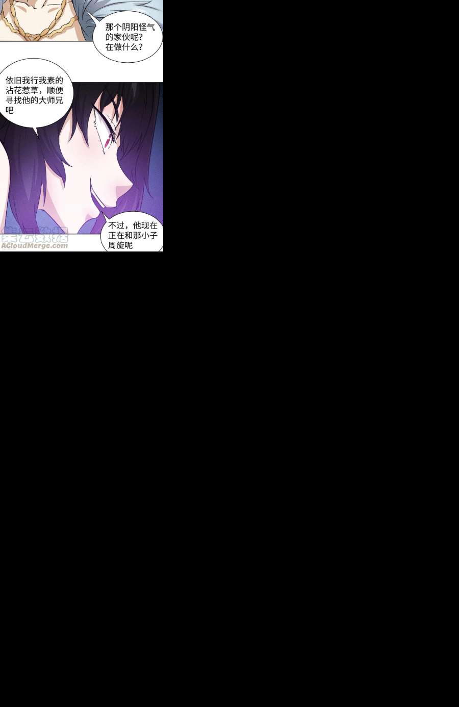 除神入化46话 猫鼠