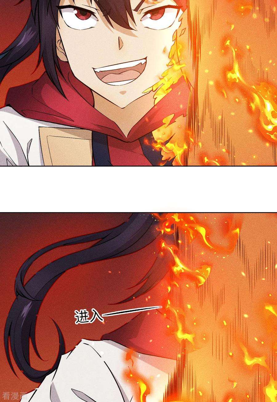 除神入化49话 投降